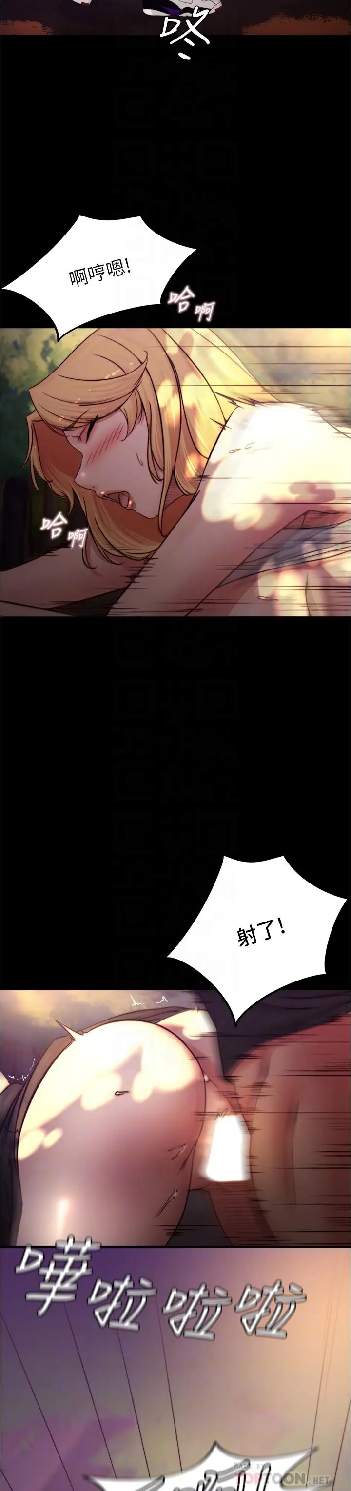 漫画《小裤裤笔记》第64话第12张图