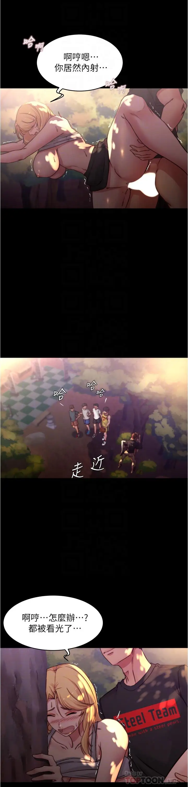 漫画《小裤裤笔记》第64话第14张图