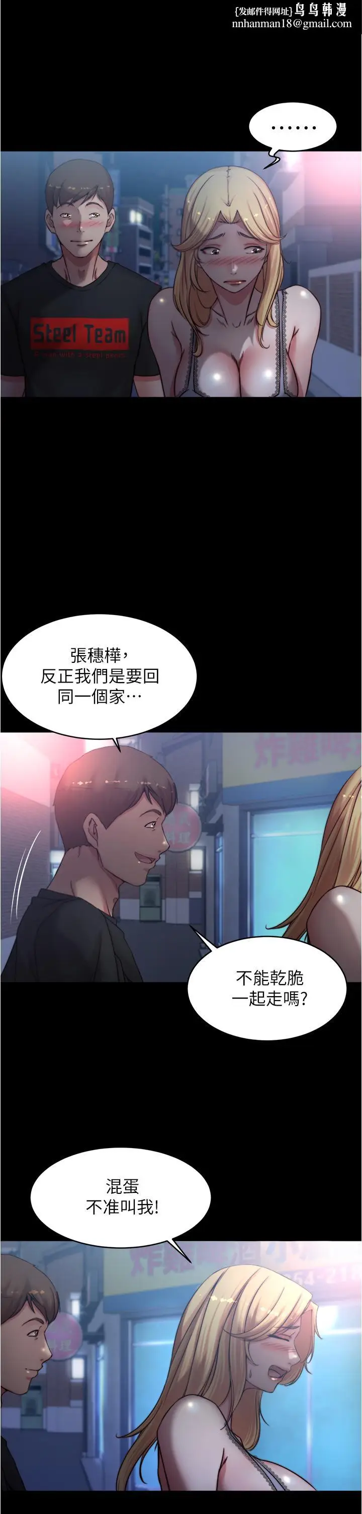 漫画《小裤裤笔记》第64话第19张图