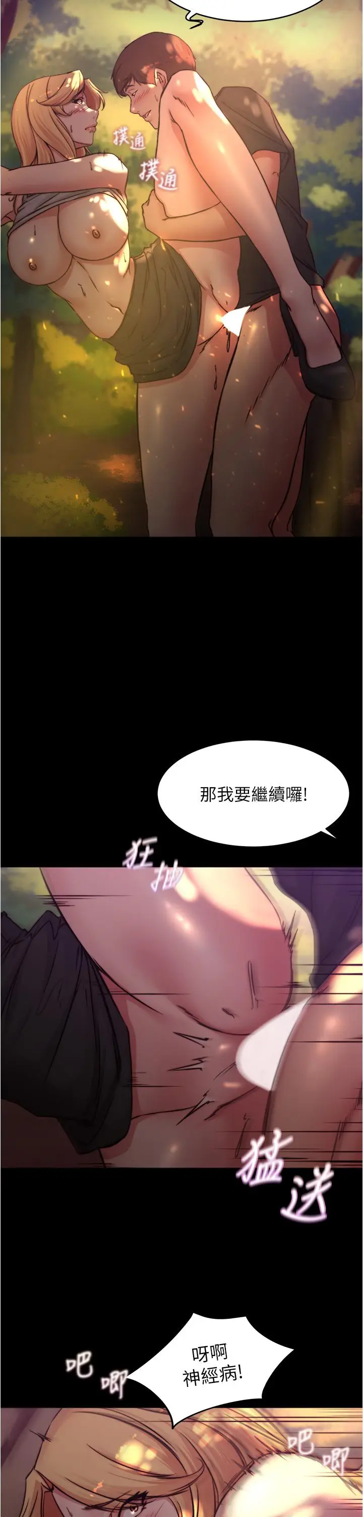 漫画《小裤裤笔记》第64话第2张图