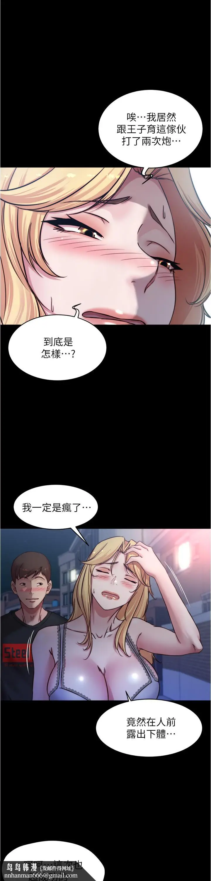 漫画《小裤裤笔记》第64话第20张图