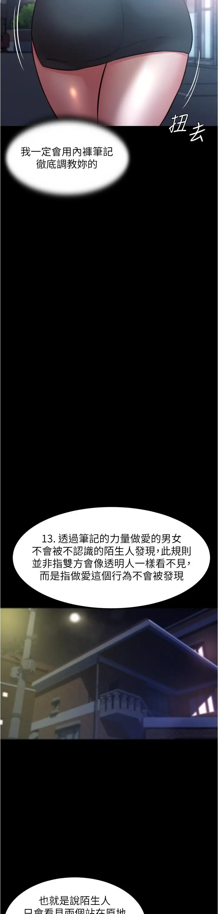 漫画《小裤裤笔记》第64话第22张图