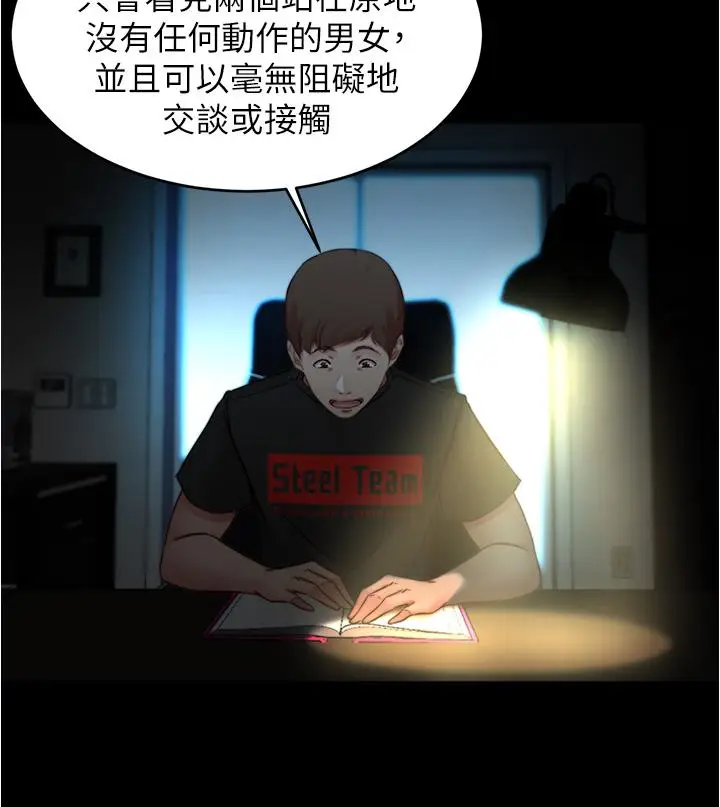 漫画《小裤裤笔记》第64话第23张图