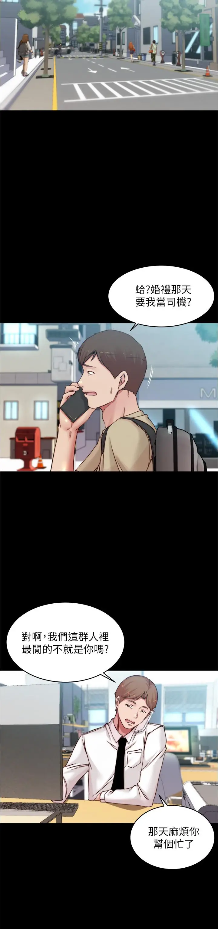 漫画《小裤裤笔记》第64话第26张图