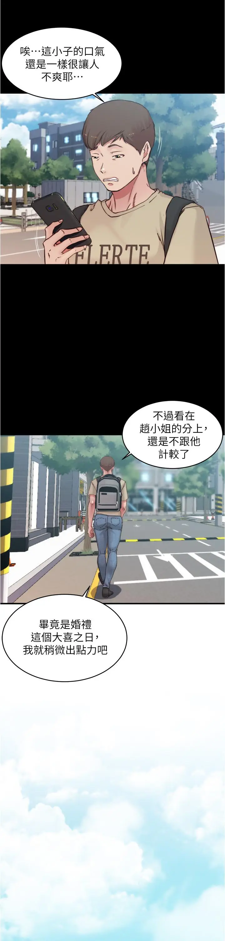 漫画《小裤裤笔记》第64话第27张图