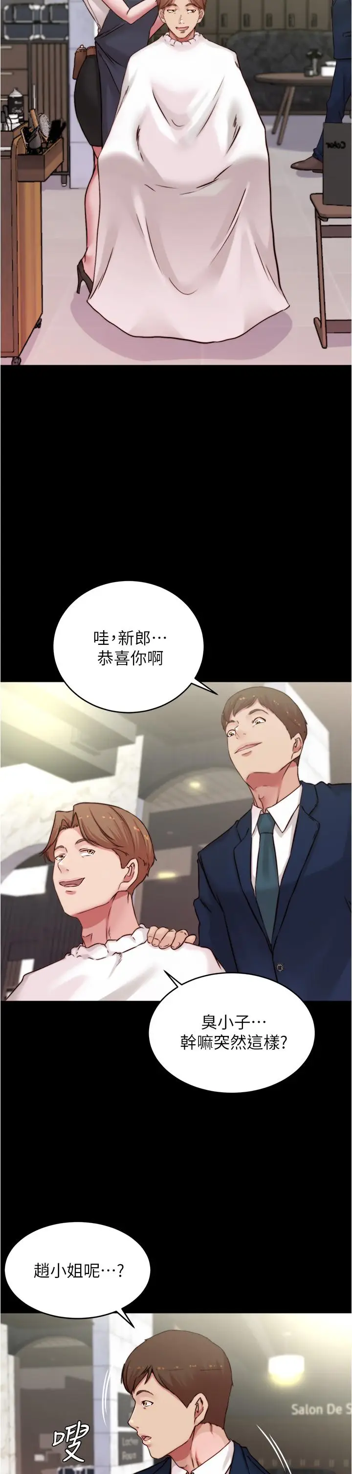 漫画《小裤裤笔记》第64话第30张图