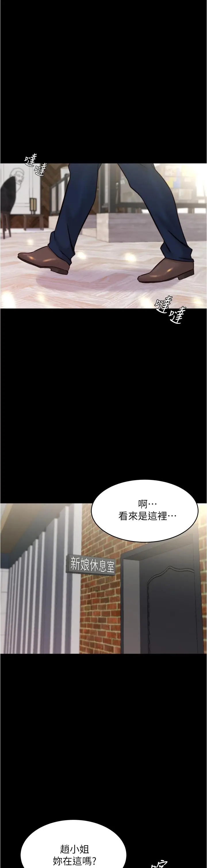 漫画《小裤裤笔记》第64话第32张图