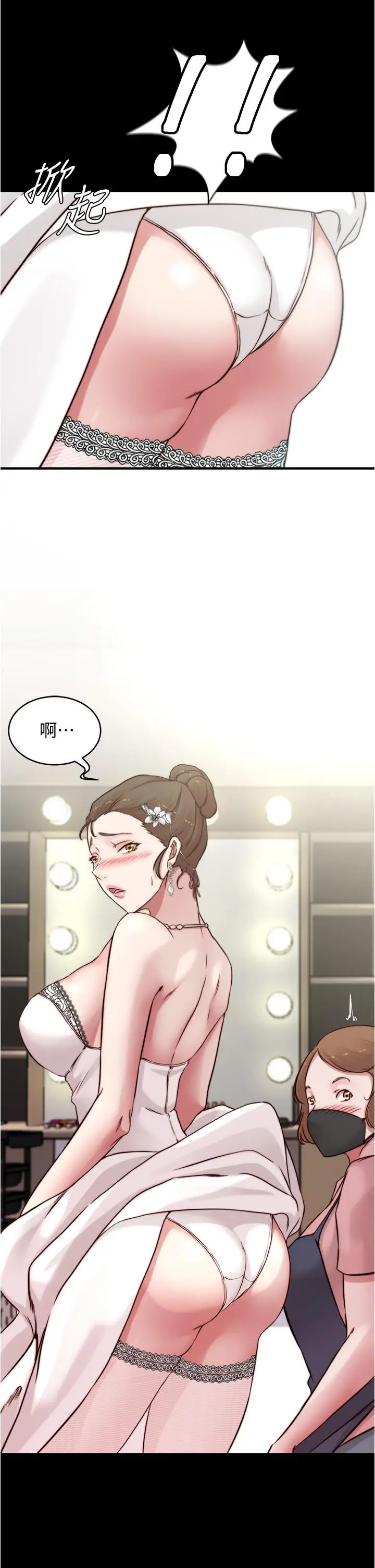 漫画《小裤裤笔记》第64话第34张图