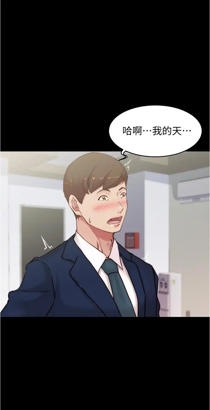 漫画《小裤裤笔记》第64话第35张图
