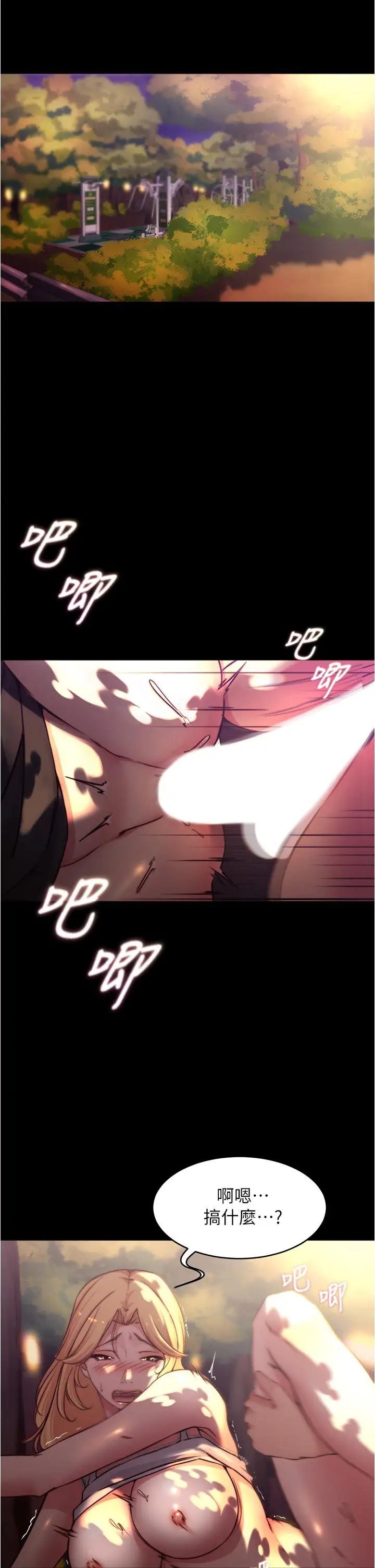 漫画《小裤裤笔记》第64话第5张图