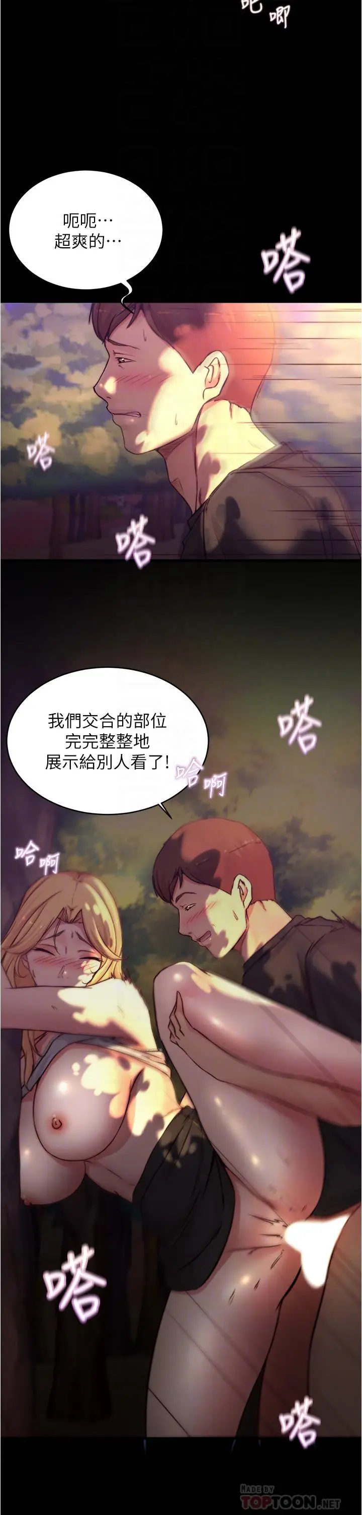 漫画《小裤裤笔记》第64话第6张图