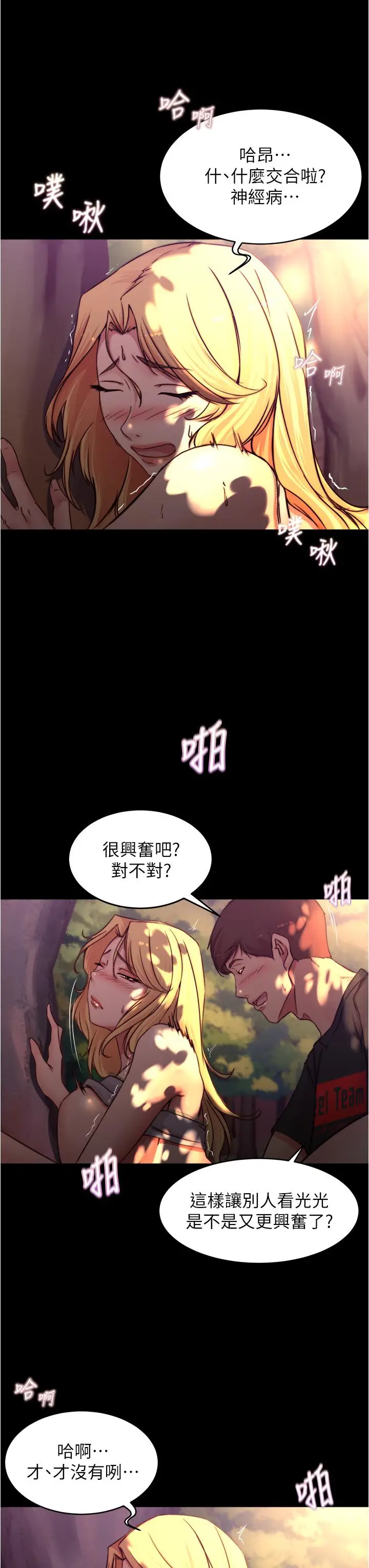 漫画《小裤裤笔记》第64话第7张图