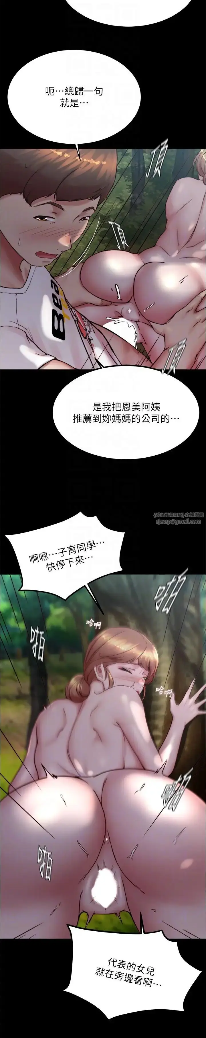 漫画《小裤裤笔记》第175话第10张图