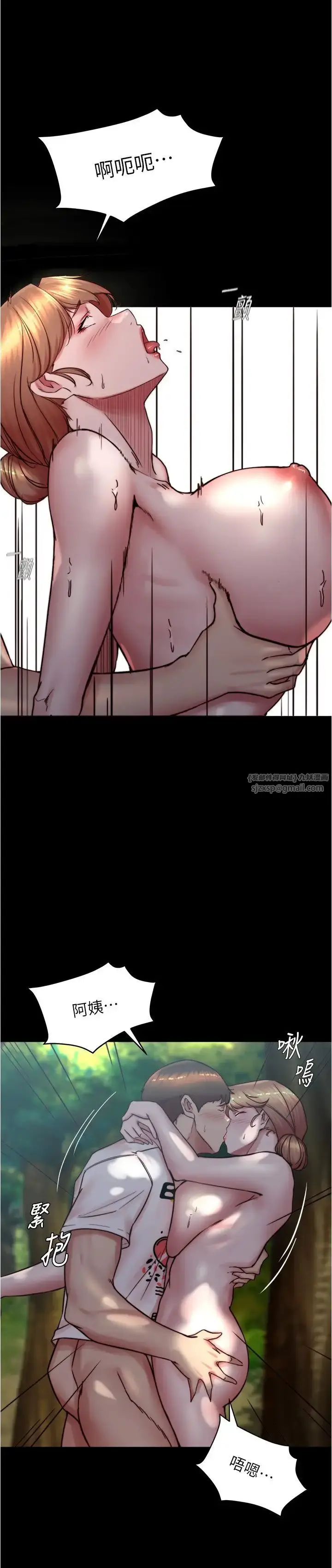 漫画《小裤裤笔记》第175话第16张图