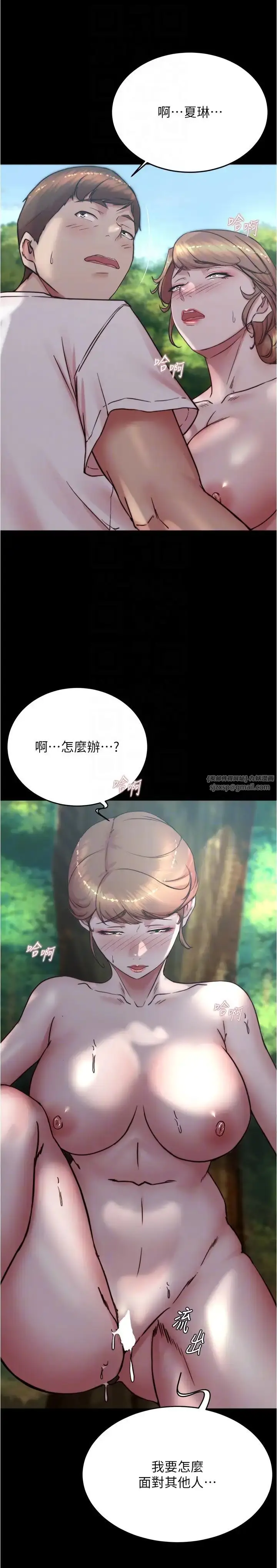 漫画《小裤裤笔记》第175话第18张图
