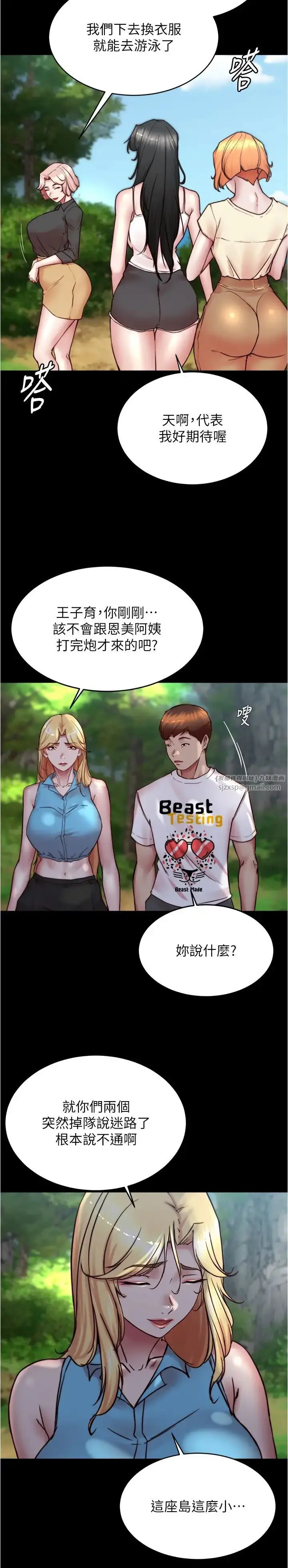 漫画《小裤裤笔记》第175话第20张图