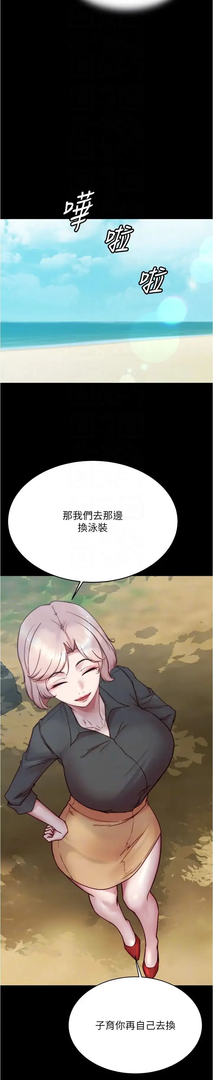 漫画《小裤裤笔记》第175话第22张图
