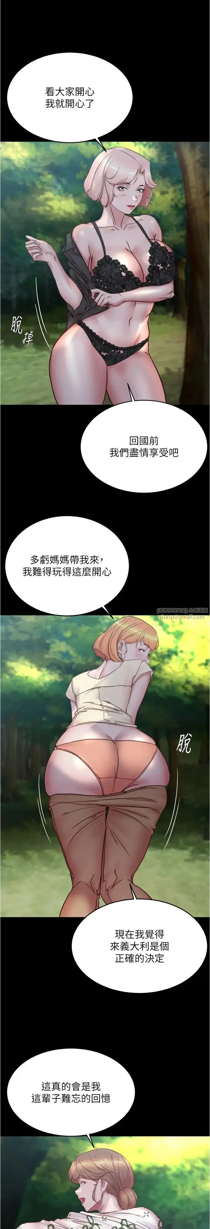 漫画《小裤裤笔记》第175话第25张图