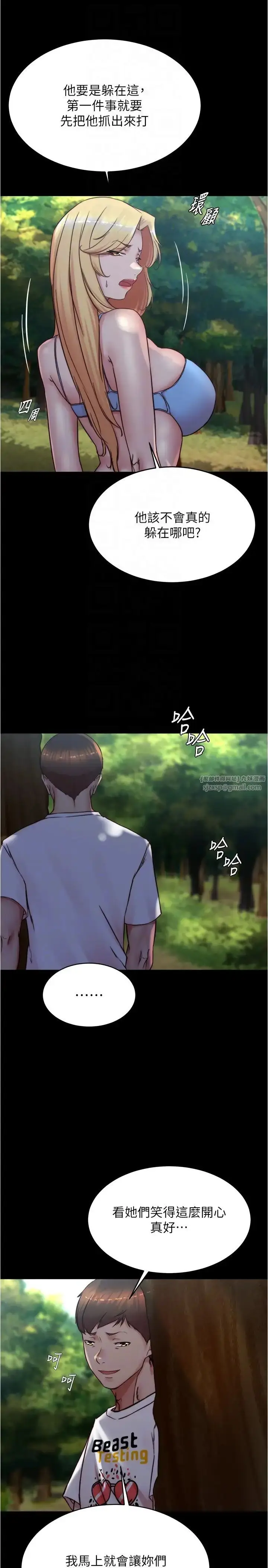 漫画《小裤裤笔记》第175话第28张图