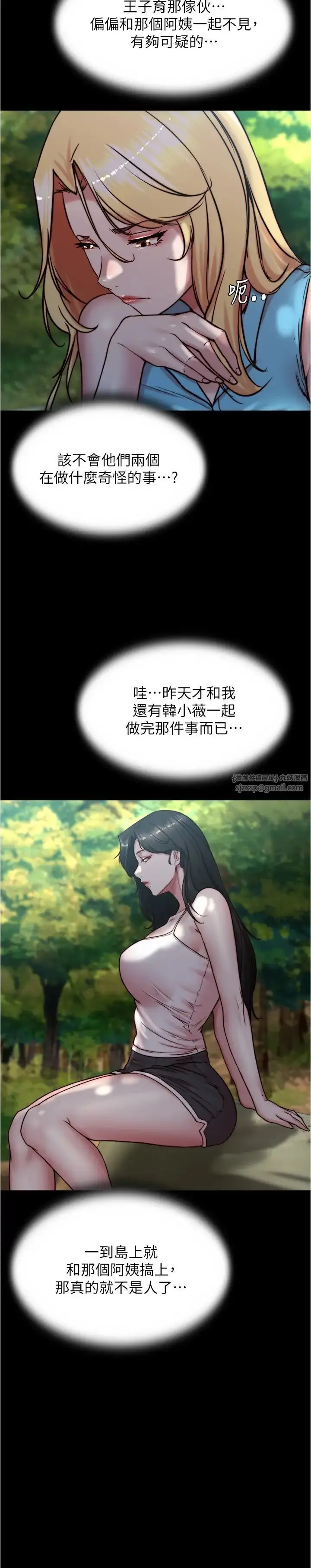 漫画《小裤裤笔记》第175话第4张图