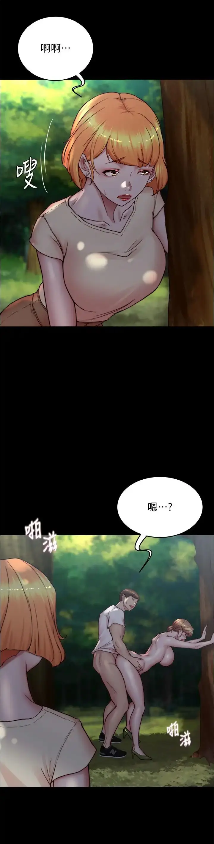 漫画《小裤裤笔记》第175话第8张图