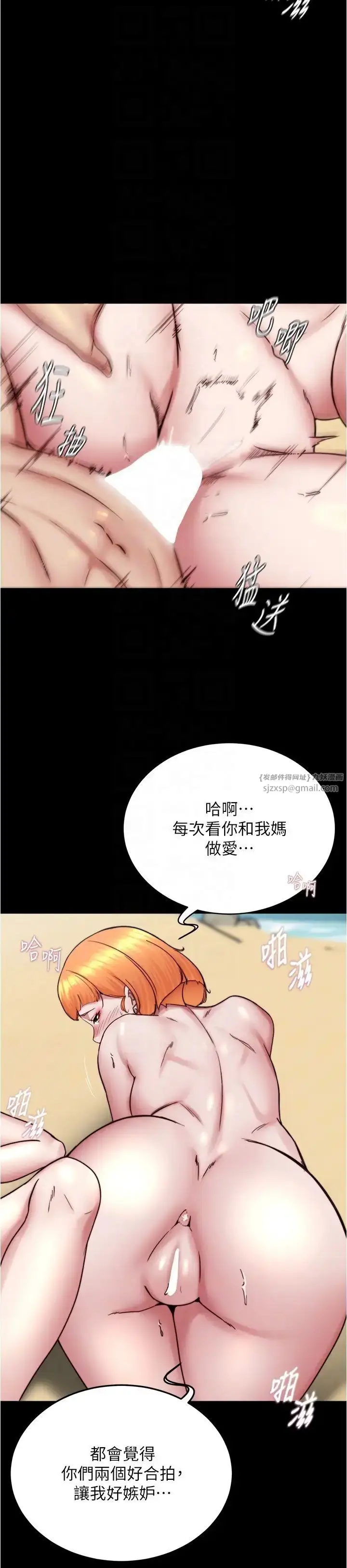 漫画《小裤裤笔记》第179话第10张图