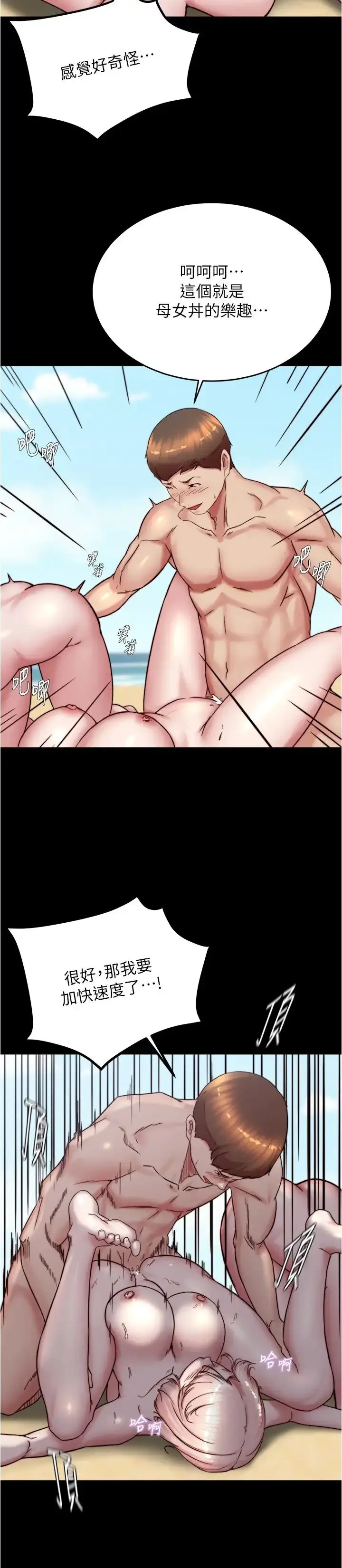 漫画《小裤裤笔记》第179话第12张图