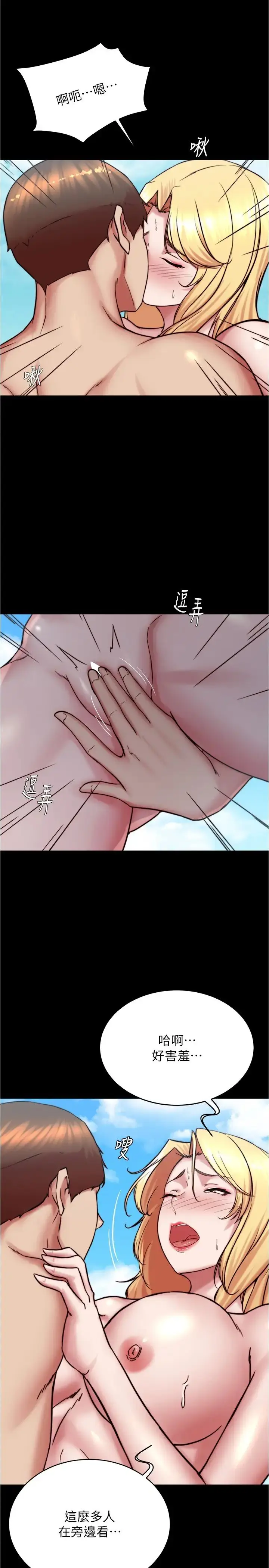漫画《小裤裤笔记》第179话第19张图