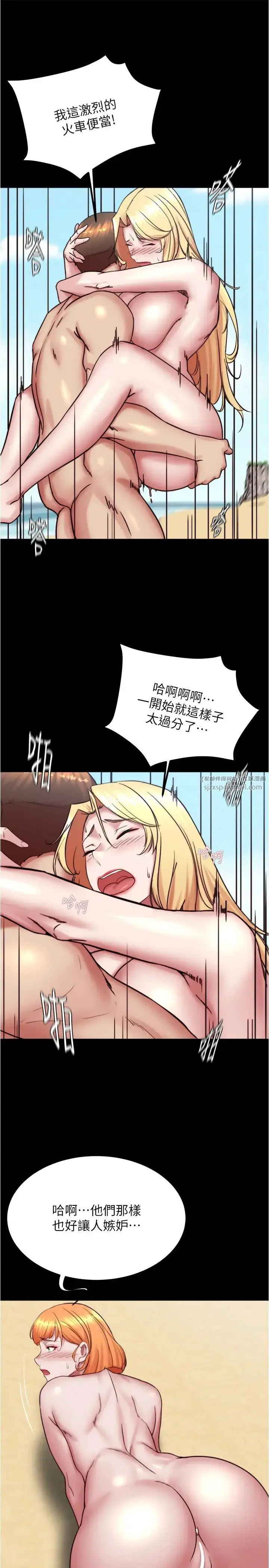 漫画《小裤裤笔记》第179话第25张图