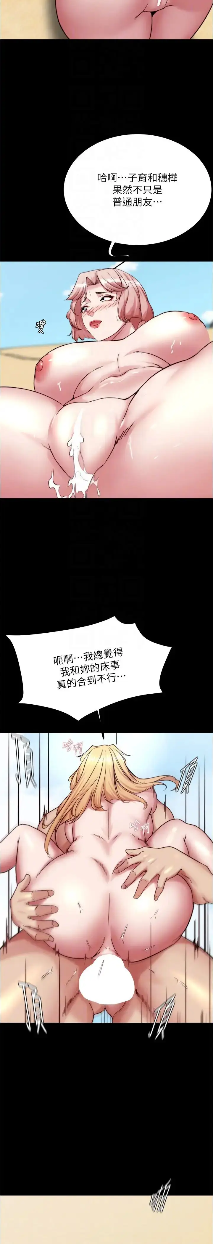 漫画《小裤裤笔记》第179话第26张图