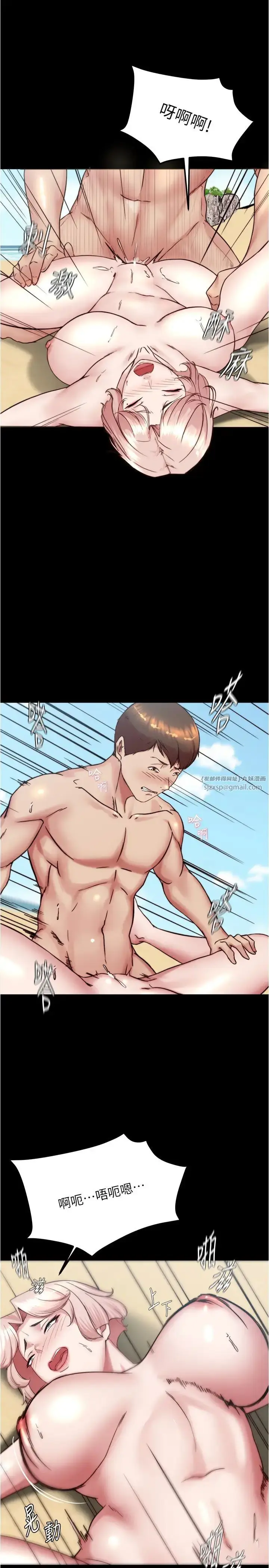 漫画《小裤裤笔记》第179话第9张图