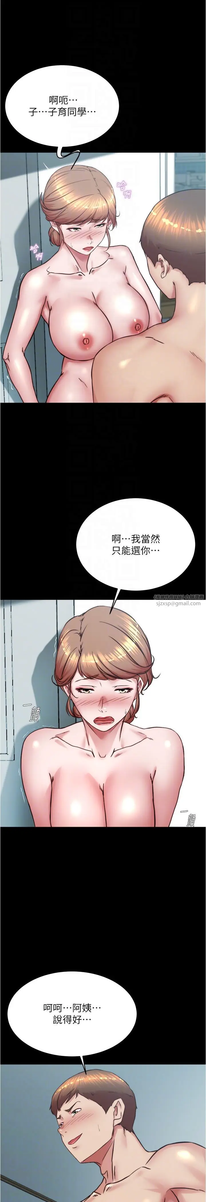 漫画《小裤裤笔记》第197话第10张图