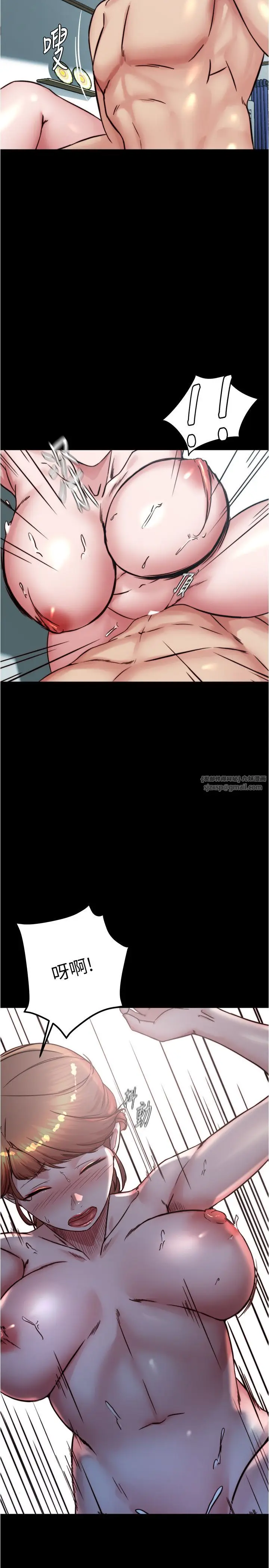 漫画《小裤裤笔记》第197话第11张图