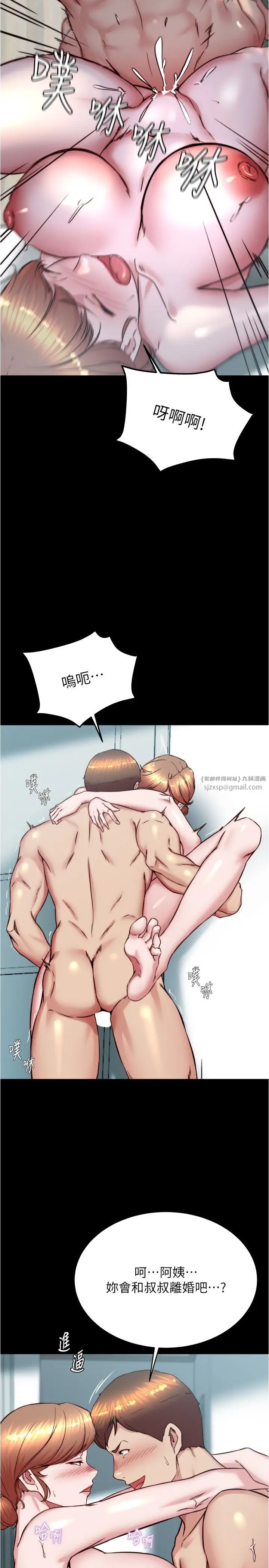 漫画《小裤裤笔记》第197话第15张图