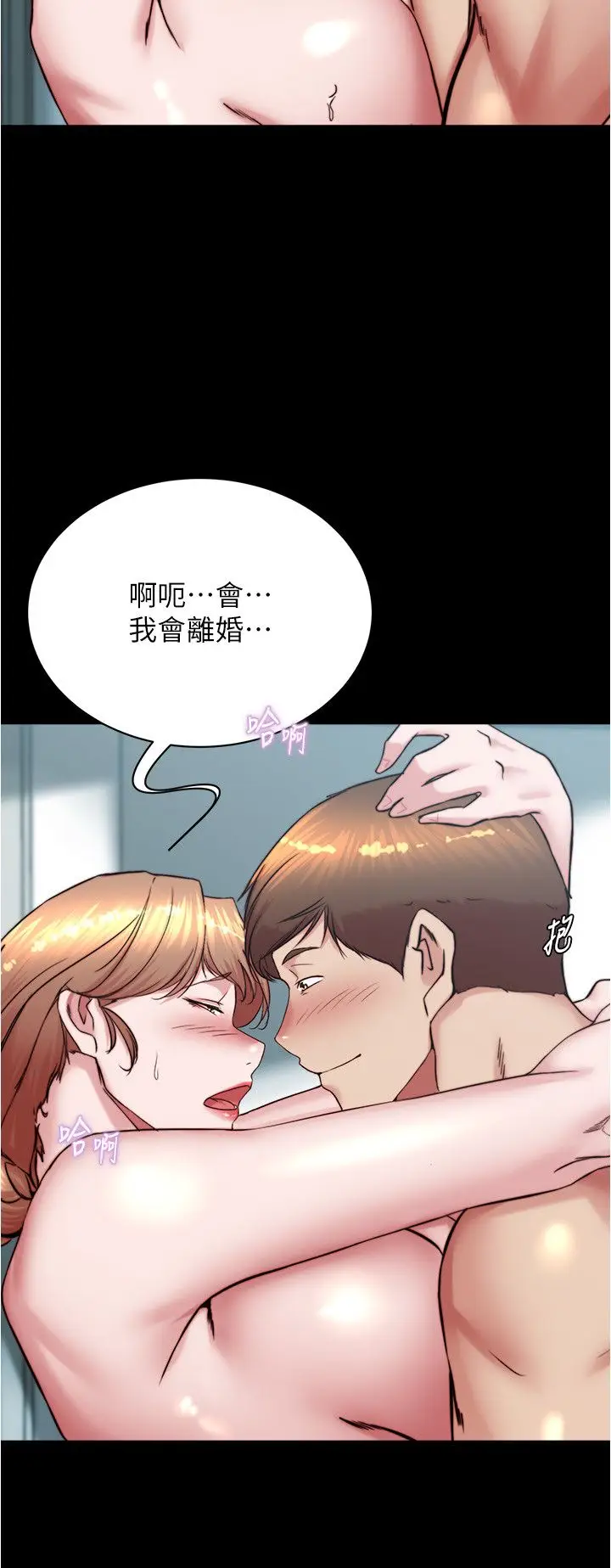 漫画《小裤裤笔记》第197话第16张图