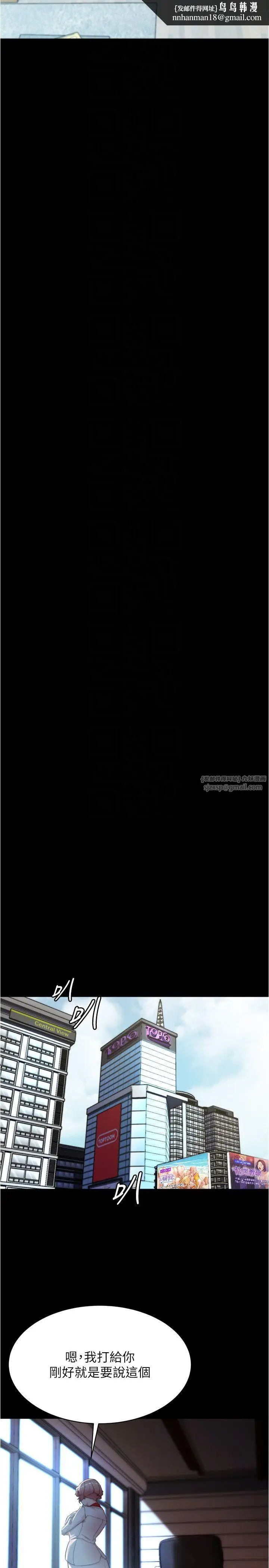 漫画《小裤裤笔记》第197话第18张图