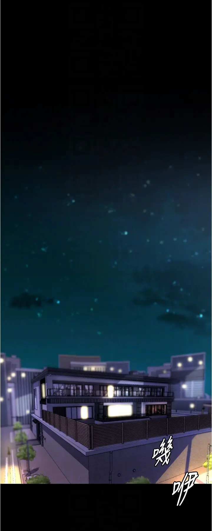 漫画《小裤裤笔记》第197话第24张图