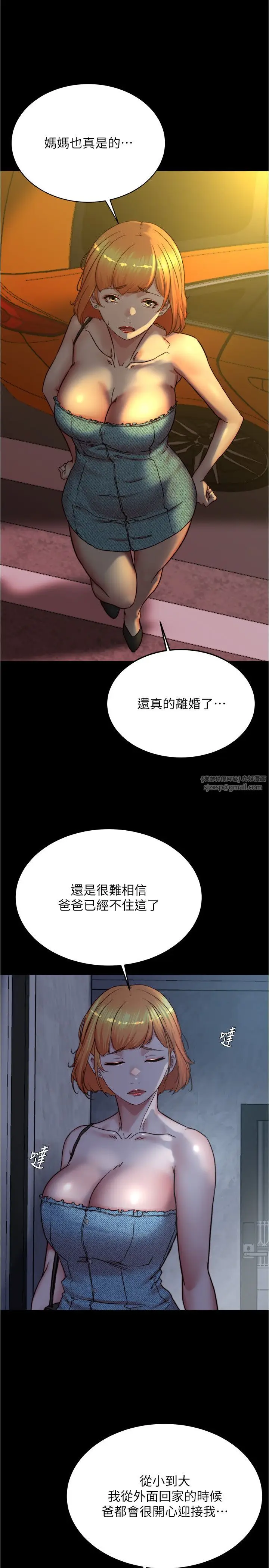 漫画《小裤裤笔记》第197话第25张图