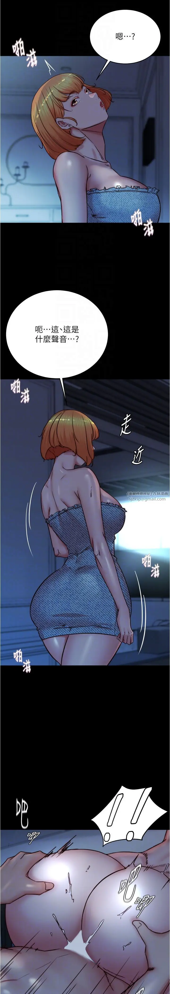 漫画《小裤裤笔记》第197话第28张图