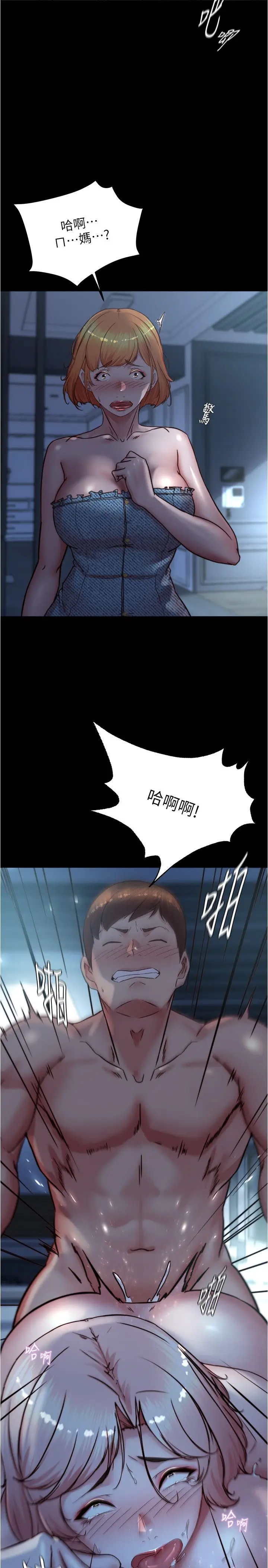 漫画《小裤裤笔记》第197话第29张图