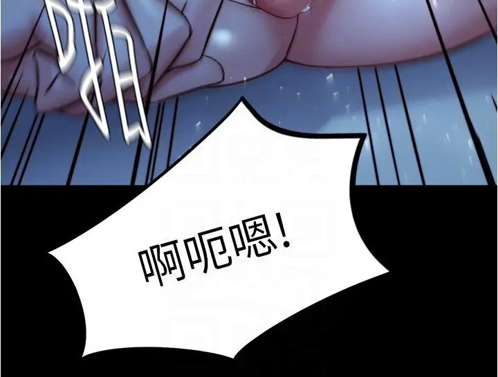 漫画《小裤裤笔记》第197话第30张图