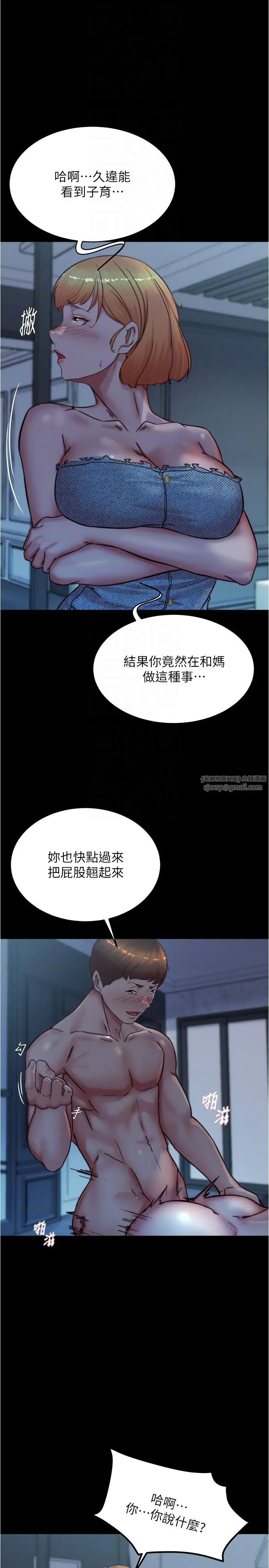漫画《小裤裤笔记》第197话第32张图