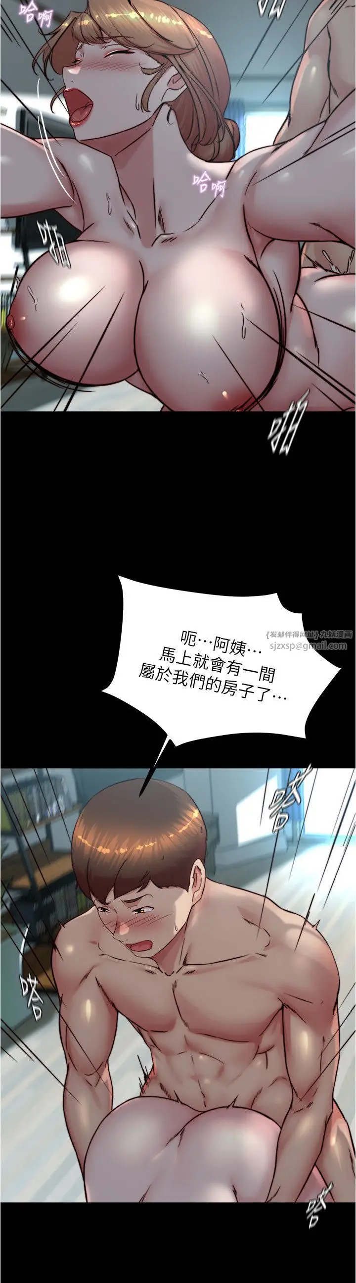 漫画《小裤裤笔记》第197话第4张图