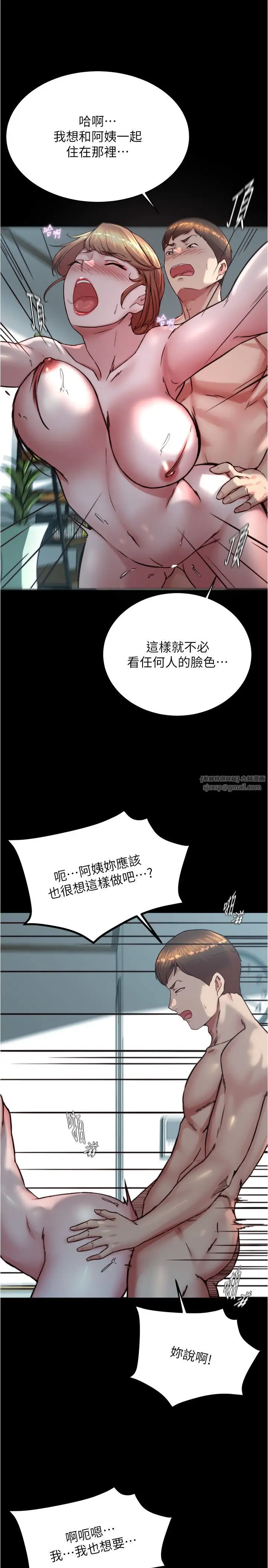 漫画《小裤裤笔记》第197话第5张图