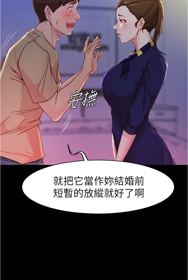 漫画《小裤裤笔记》第23话第11张图