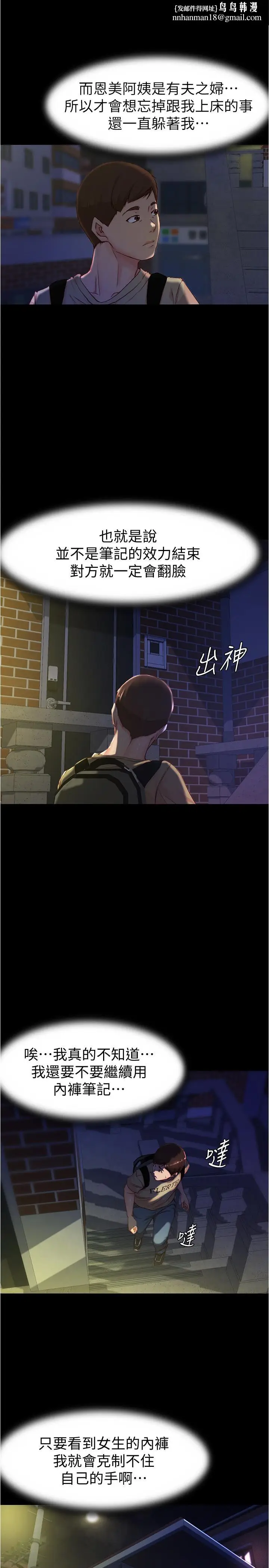 漫画《小裤裤笔记》第23话第15张图