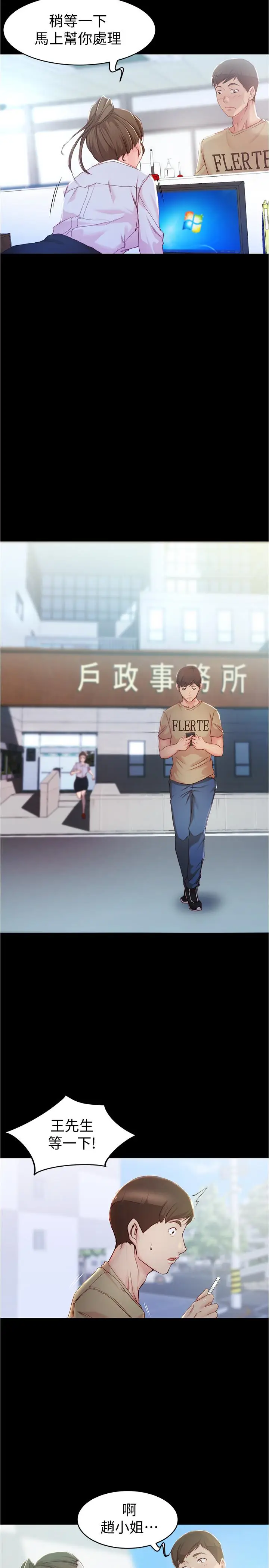漫画《小裤裤笔记》第23话第22张图