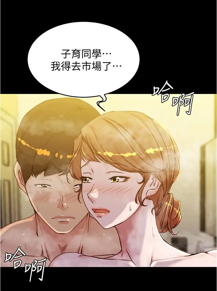漫画《小裤裤笔记》第31话第11张图