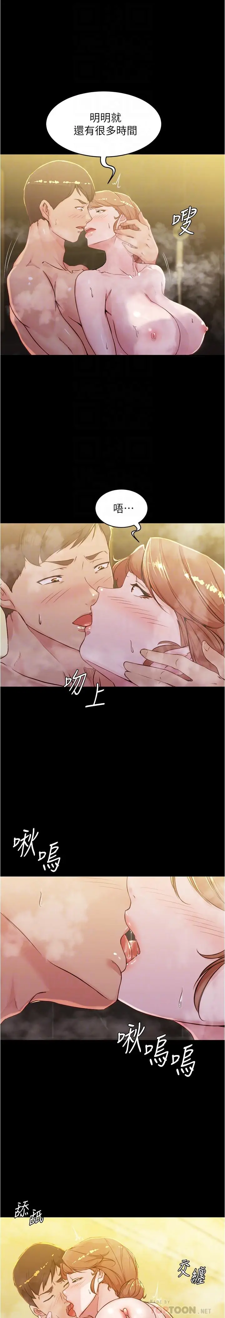 漫画《小裤裤笔记》第31话第12张图