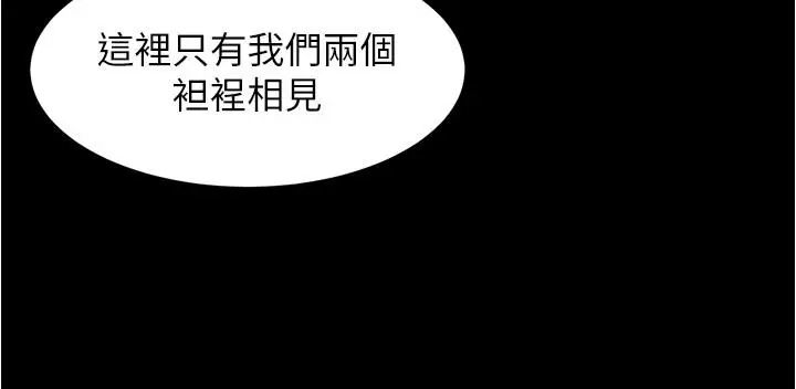 漫画《小裤裤笔记》第31话第19张图